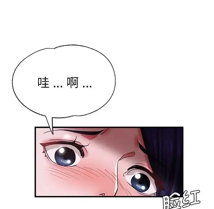 瑜珈初体验 第46話 第63页