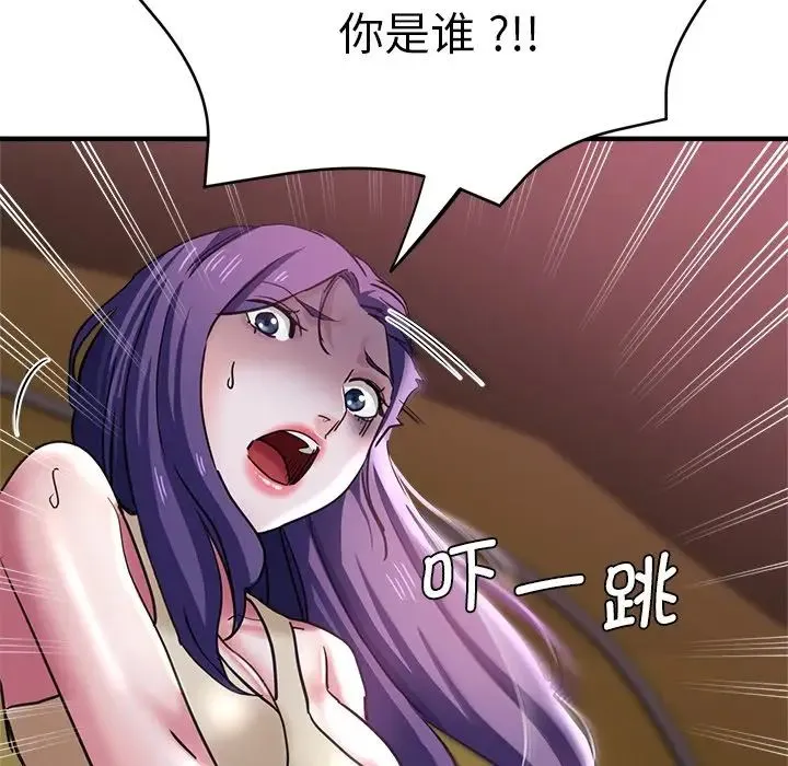 瑜珈初体验 第46話 第11页