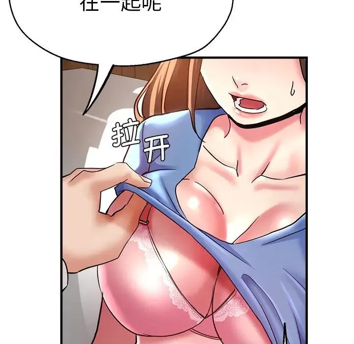 瑜珈初体验 第46話 第135页