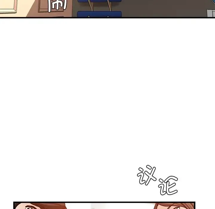 瑜珈初体验 第46話 第150页