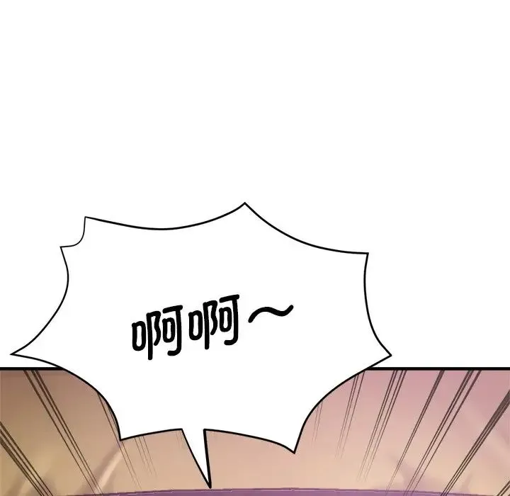 瑜珈初体验 第46話 第98页