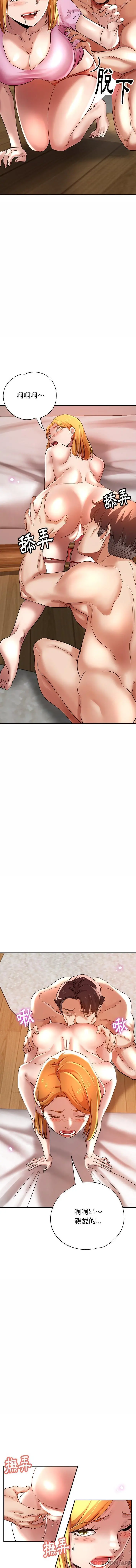 瑜珈初体验 第3话 第14页