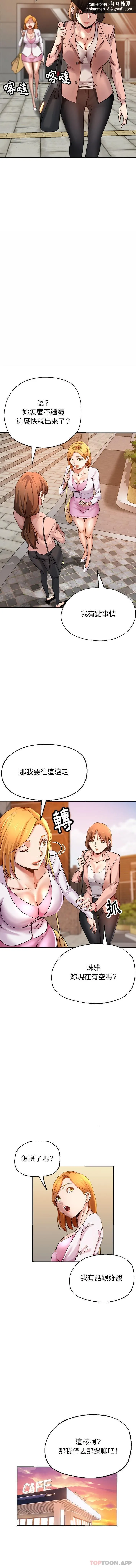 瑜珈初体验 第3话 第9页