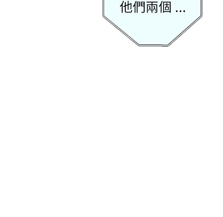 瑜珈初体验 第28话 第137页