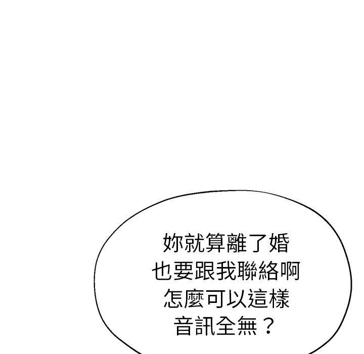 瑜珈初体验 第28话 第25页