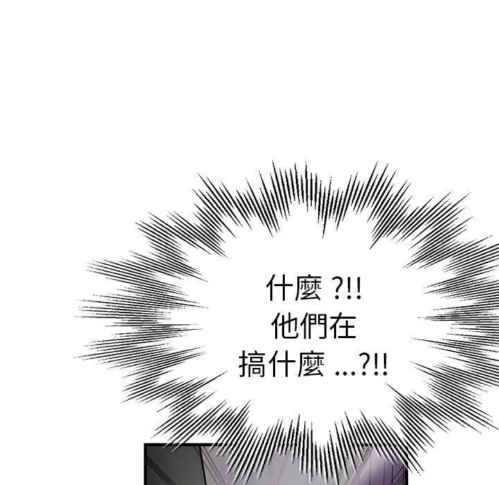 瑜珈初体验 第28话 第168页