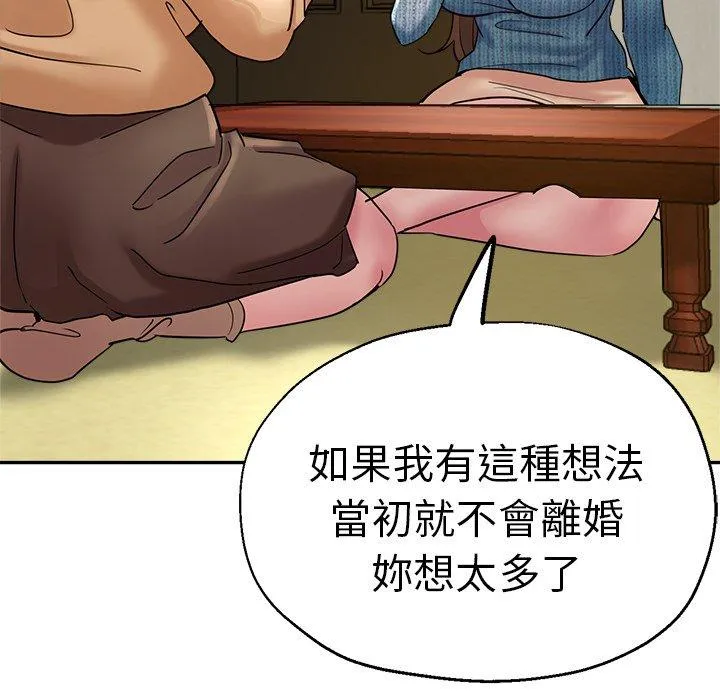瑜珈初体验 第28话 第29页