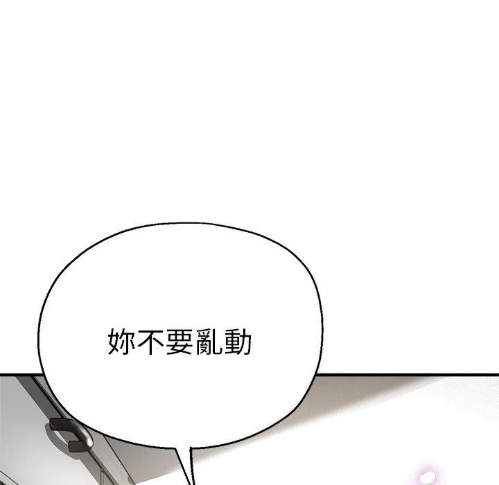 瑜珈初体验 第28话 第150页