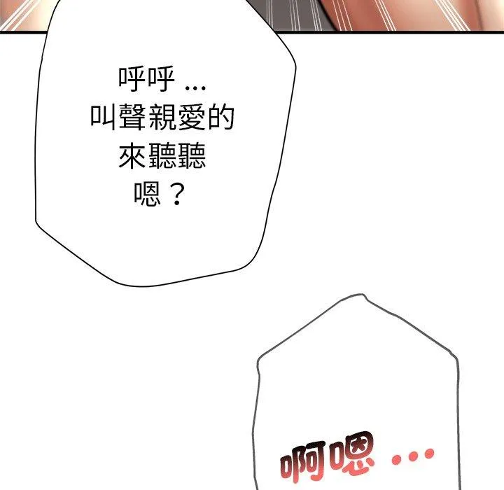 瑜珈初体验 第28话 第157页