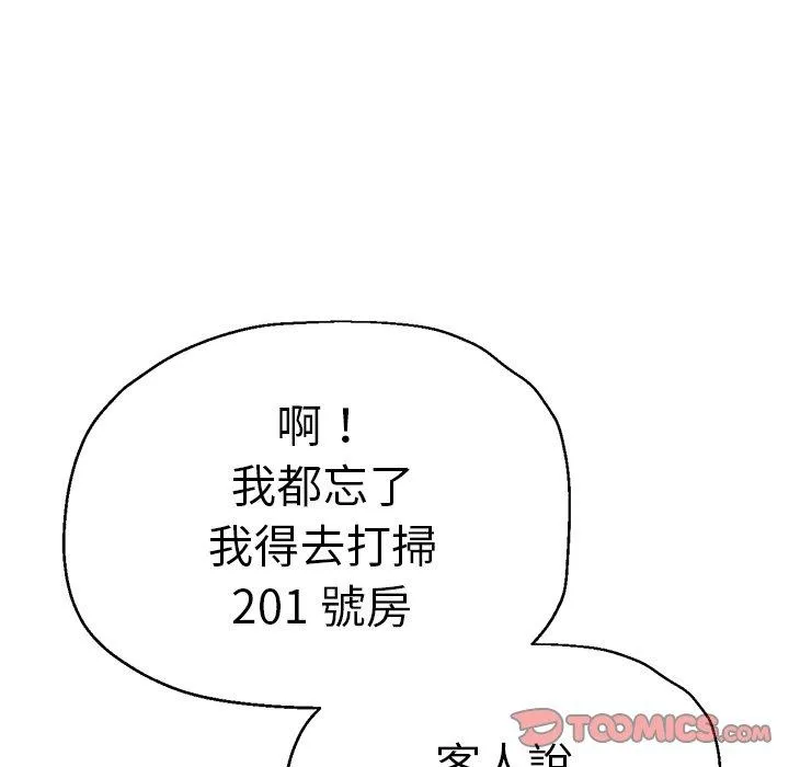 瑜珈初体验 第28话 第30页