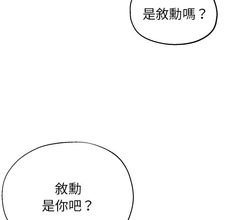 瑜珈初体验 第28话 第67页