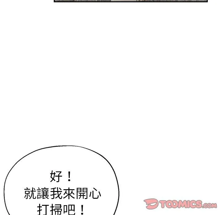 瑜珈初体验 第28话 第39页