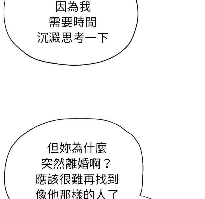 瑜珈初体验 第28话 第27页