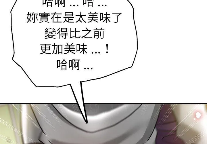 瑜珈初体验 第28话 第2页