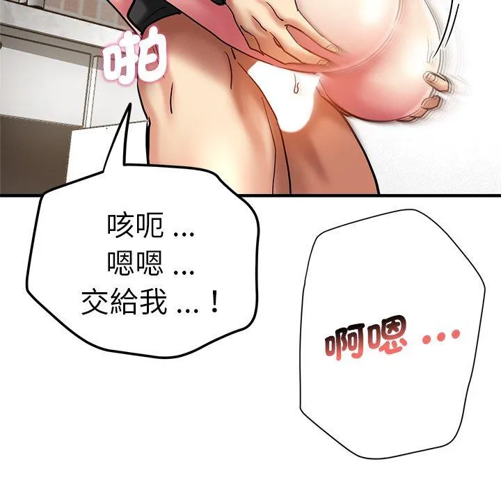 瑜珈初体验 第28话 第162页