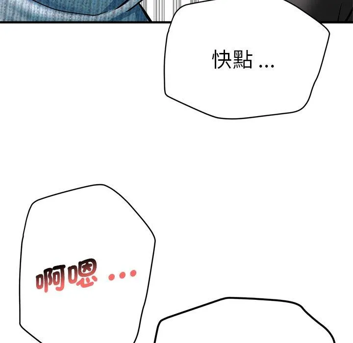 瑜珈初体验 第28话 第160页