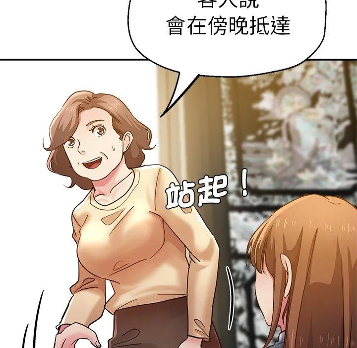 瑜珈初体验 第28话 第31页