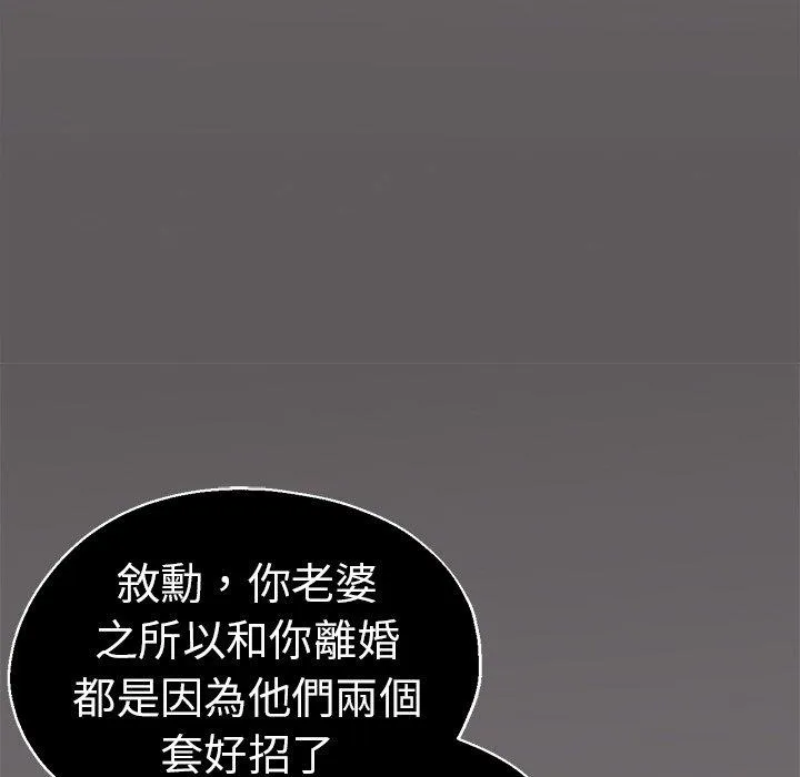 瑜珈初体验 第28话 第125页