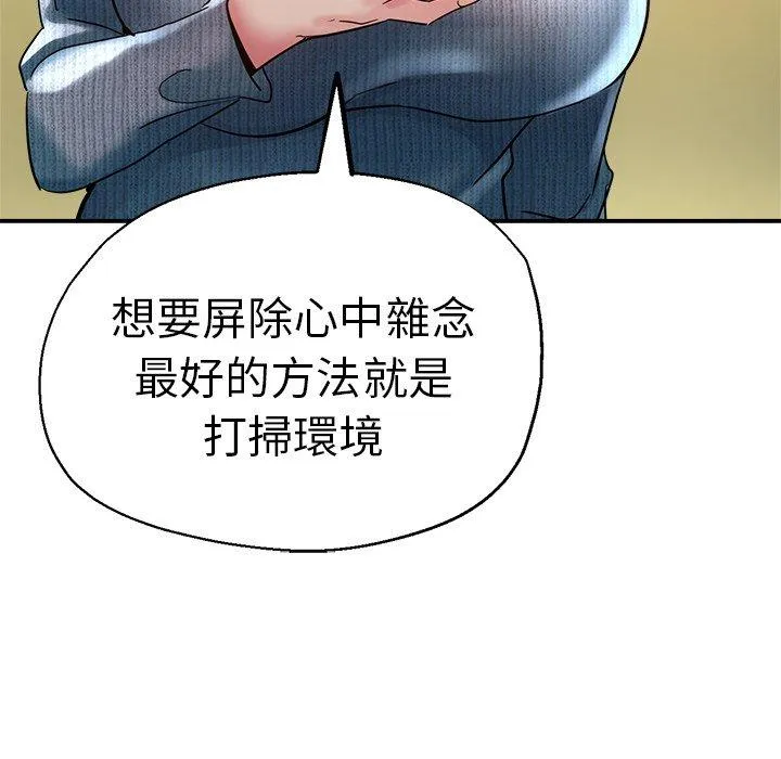 瑜珈初体验 第28话 第35页