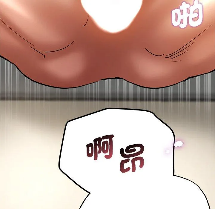 瑜珈初体验 第28话 第146页