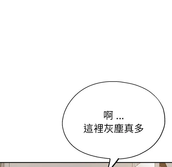 瑜珈初体验 第28话 第55页
