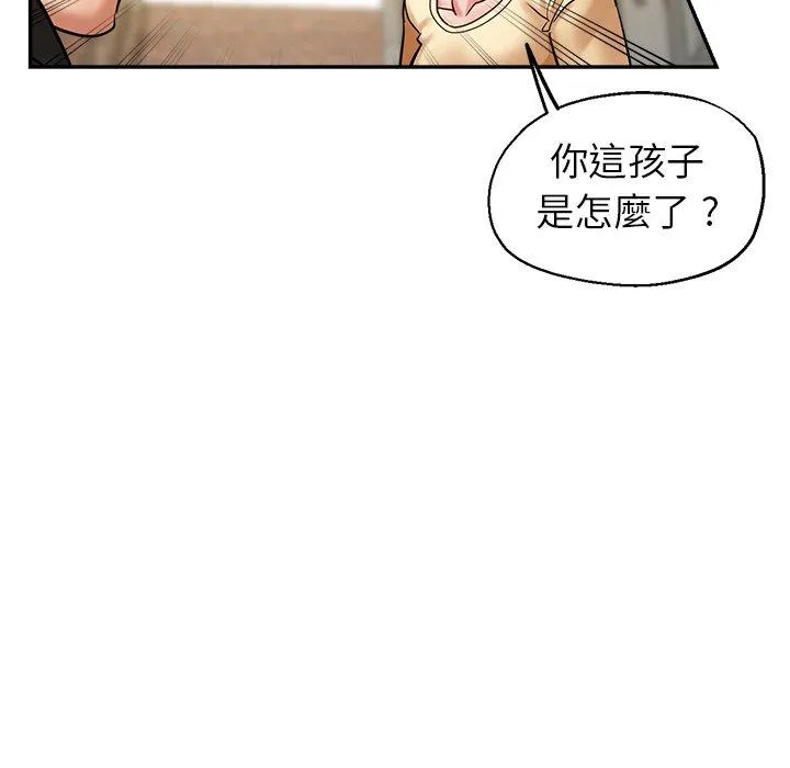 瑜珈初体验 第28话 第47页