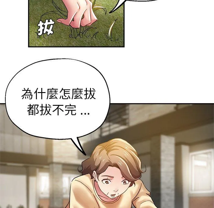 瑜珈初体验 第28话 第43页