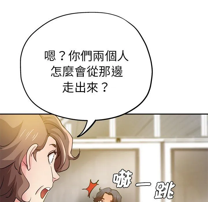瑜珈初体验 第28话 第9页