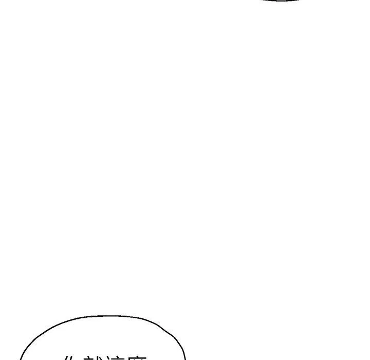瑜珈初体验 第28话 第50页