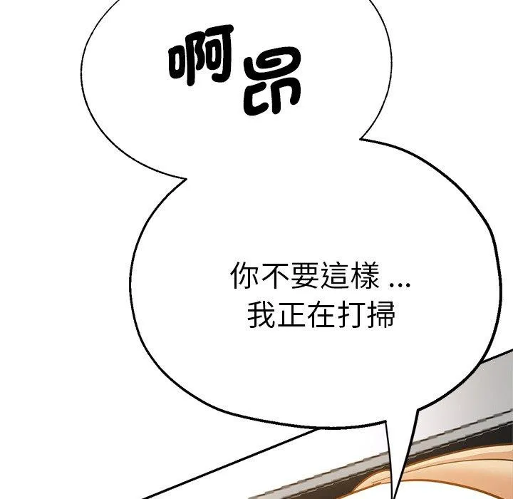 瑜珈初体验 第28话 第70页