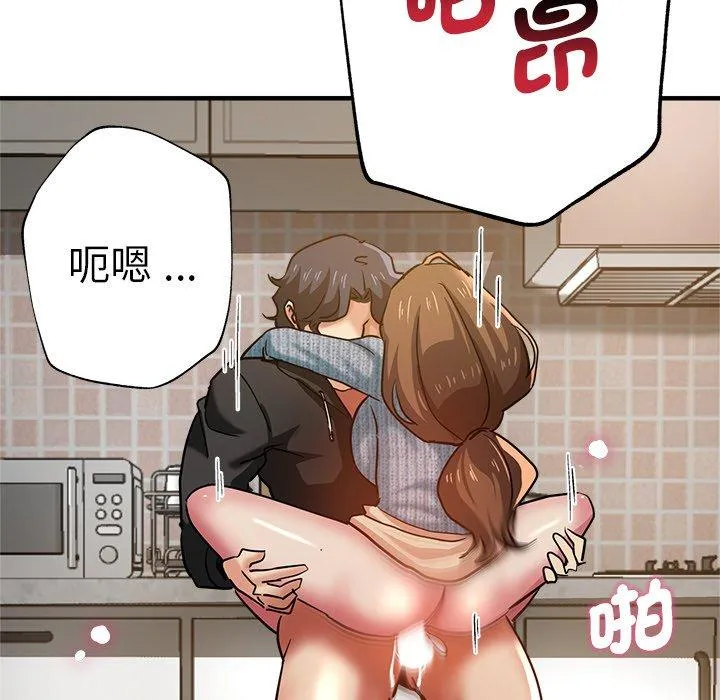 瑜珈初体验 第28话 第171页