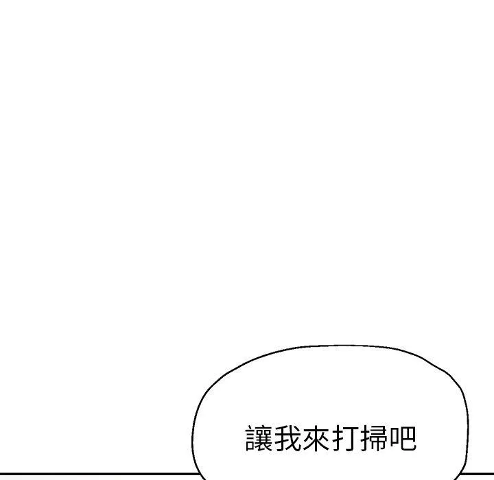 瑜珈初体验 第28话 第33页