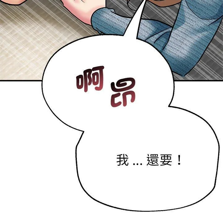 瑜珈初体验 第28话 第113页