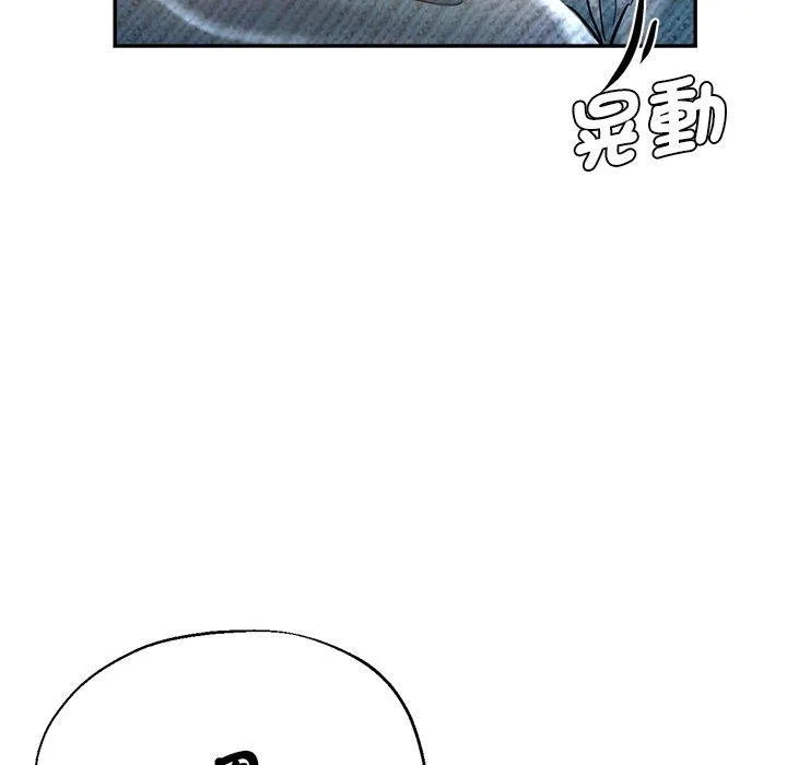 瑜珈初体验 第28话 第106页
