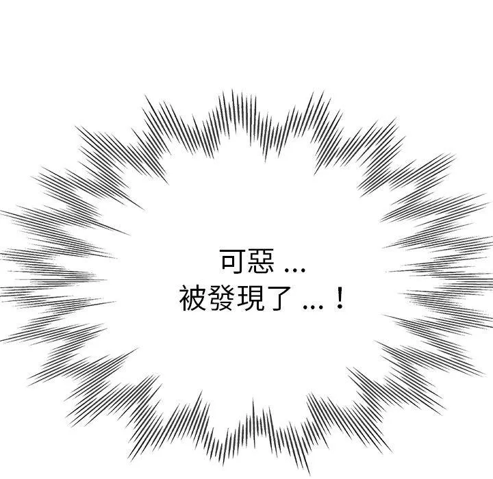 瑜珈初体验 第28话 第11页