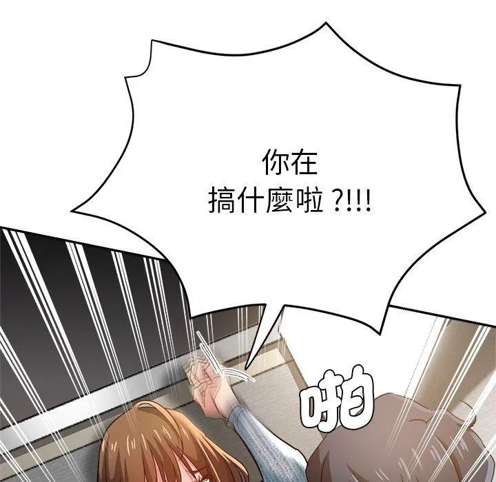 瑜珈初体验 第28话 第101页
