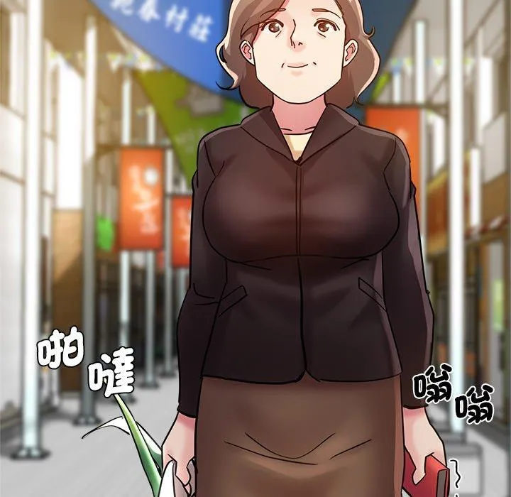 瑜珈初体验 第28话 第131页