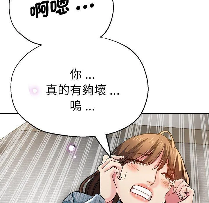 瑜珈初体验 第28话 第107页