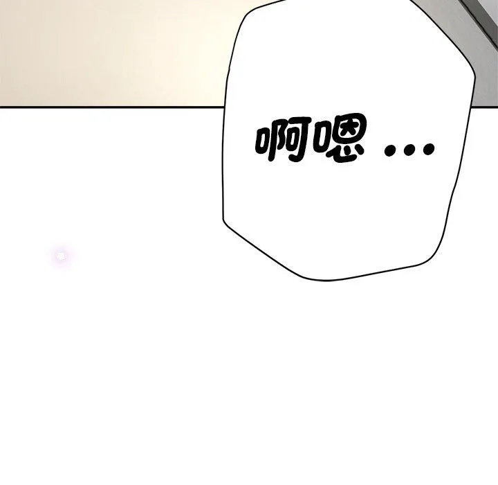 瑜珈初体验 第28话 第92页