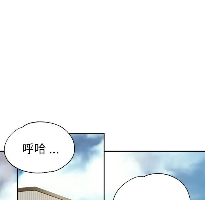 瑜珈初体验 第28话 第22页