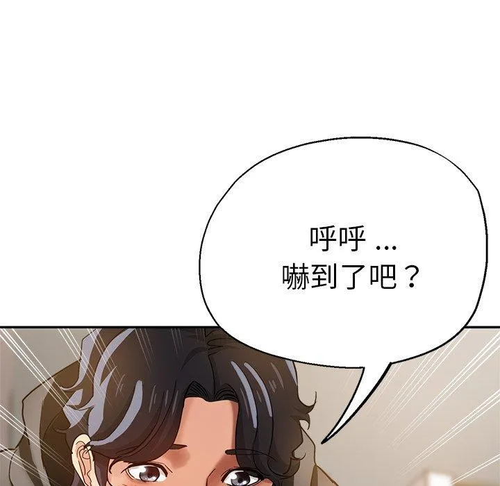 瑜珈初体验 第28话 第98页