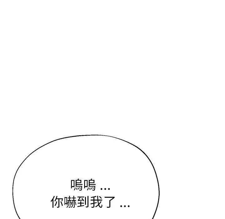 瑜珈初体验 第28话 第104页