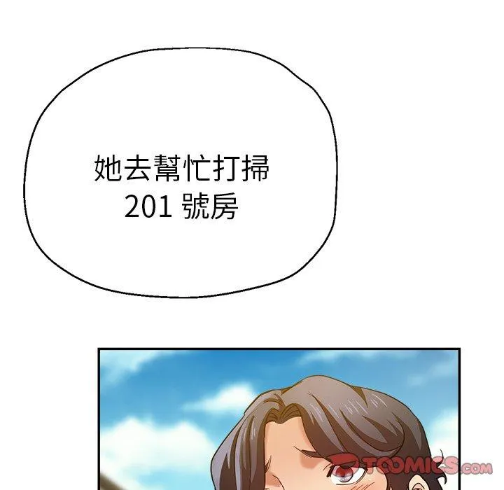 瑜珈初体验 第28话 第48页