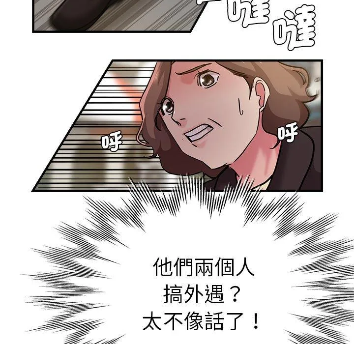 瑜珈初体验 第28话 第164页