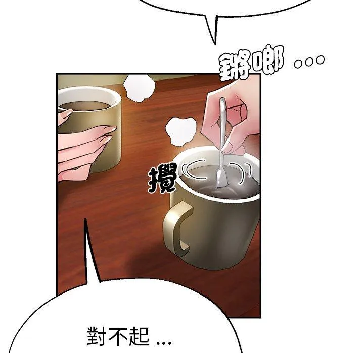 瑜珈初体验 第28话 第26页