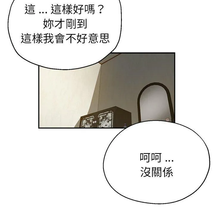 瑜珈初体验 第28话 第37页