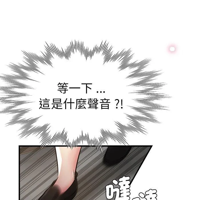 瑜珈初体验 第28话 第163页