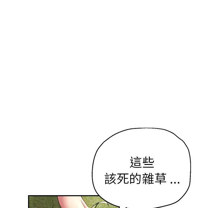瑜珈初体验 第28话 第42页