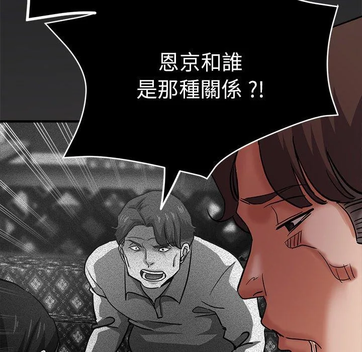 瑜珈初体验 第28话 第123页