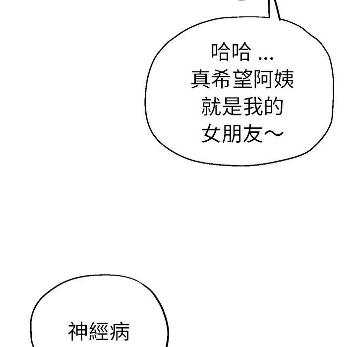 瑜珈初体验 第28话 第53页